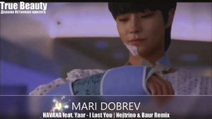 Клип к дораме Истинная красота Han Seo Jun × Lim Ju Kyung