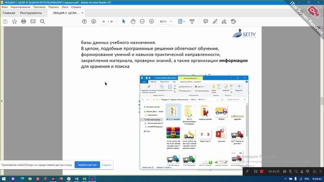 Информационно-коммуникационные технологии Панина ВВ 02.11.2024г - 3