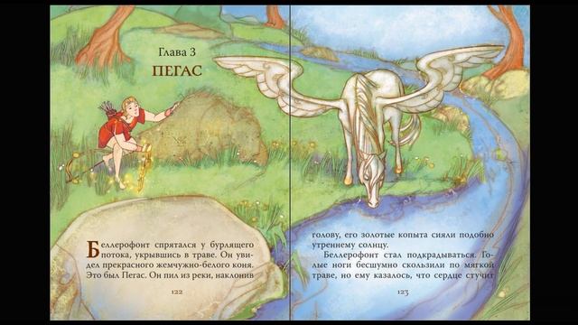 Project Bellerophon Comic