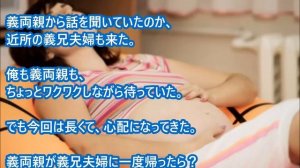 【修羅場】嫁が出産した時、分娩室からアノ声が…