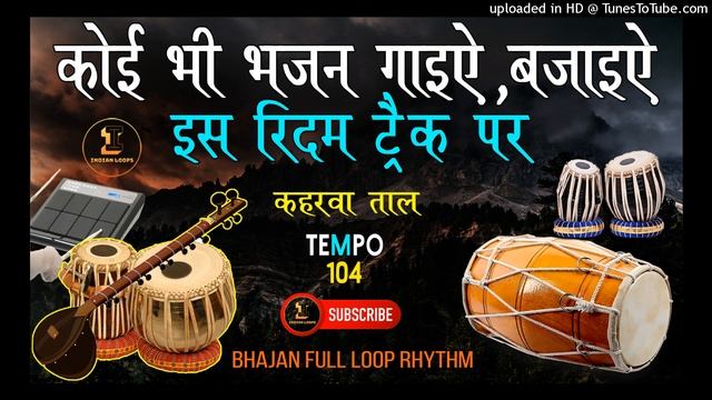 Bhajan Taal Kaherwa Tabla Dholak Pad Indian Mix Rhythm Track Tempo 104 @IndianLoops