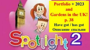 English Spotlight 2 p 38 Portfolio Английский Спотлайт 2 стр 38 Портфолио