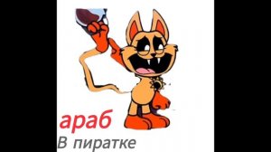 poppy play time но это мем!