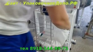 Дозатор для сыпучих продуктов с весовой платформой Фасовка в мешки 1-15кг