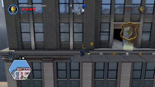 LEGO CITY Undercover: Ой-ой