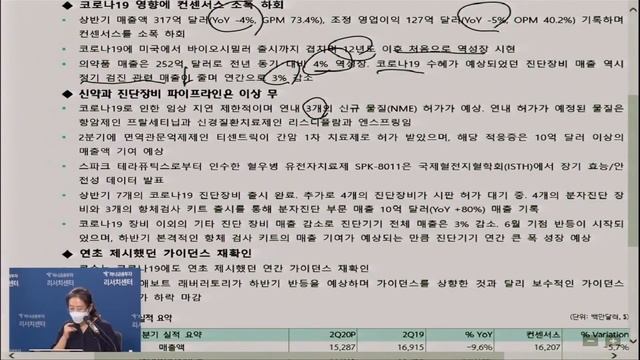 총량 증가의 법칙 l 화수분전략 l 하나금융투자 리서치센터 모닝브리프 200727 смотреть онлайн