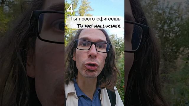 Ты не поверишь!