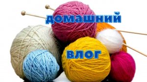 ГОТОВАЯ РАБОТА🧶🔥 Готова ВЯЗАТЬ по НОЧАМ.