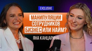 Манипуляции сотрудников, Оптимизация выплат ЗП, БИЗНЕС Коуч