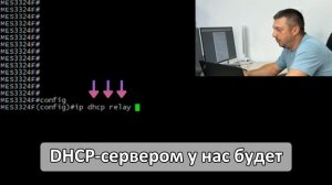 Как работает функция DHCP Relay?