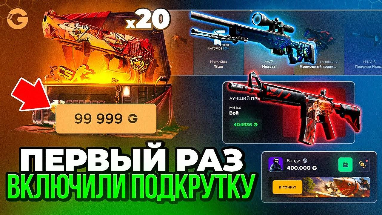 ОТКРЫВАЮ САМЫЙ ДОРОГОЙ КЕЙС НА GGDROP ЗА 100 000 РУБЛЕЙ ИЛИ КАК