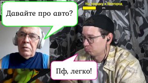 2024-10-23. Рождённый летать с подрезанными крыльями, бильярд, автозаводы и Кодак :: Чат-рулетка