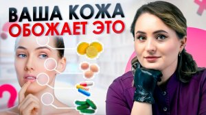 От ЭТОГО ваша кожа будет как в 20 лет! | Секрет здоровой кожи