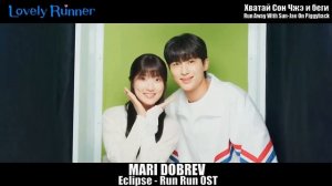 Клип к дораме  Хватай Сон Чжэ и беги/ Lovely Runner/ 선재 업고 튀어 - 2024 OST