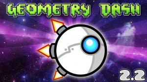 Играем в geometry dash 2.2 часть 1