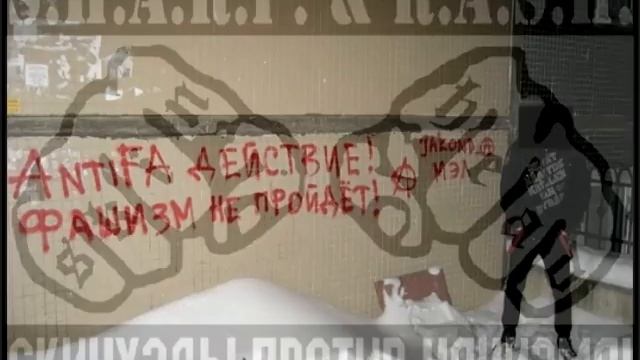 Антифа Молдова/Antifa Moldova