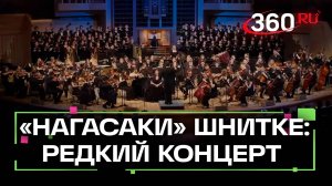 Музыка, требующая осмысления: концерт к 90-летию Альфреда Шнитке