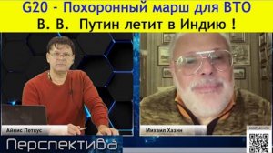 ✅ ПЕРСПЕКТИВА | М. ХАЗИН: Все будут делать резкие ошибки... Наступило решающее ВРЕМЯ... | 20-11-24