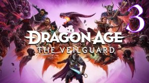 Прохождение Dragon Age: The Veilguard #3