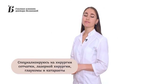 Морозова Наталья Евгеньевна, врач-офтальмолог, лазерный хирург клиники на Буденного