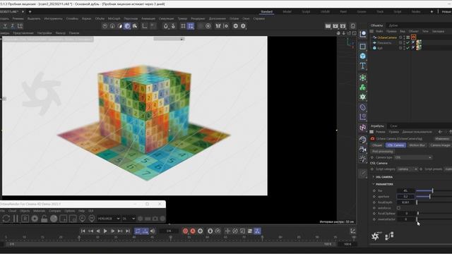 Обратная перспектива. Cinema4d+OctaneRender. Reverse perspective OSL Camera.