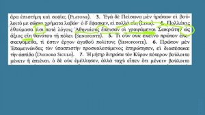 GRECO: LE PROPOSIZIONI INTERROGATIVE INDIRETTE (esercizi).