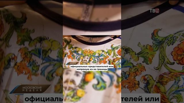 ИНВЕСТОР ПРО ЛЮКСОВЫЕ БРЕНДЫ ОДЕЖДЫ #бренд #одежда #brand #shorts