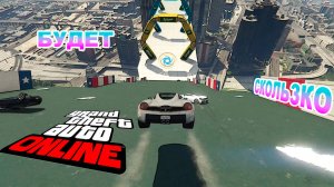 А была ли гарь? Спуск в GTA V OnLine