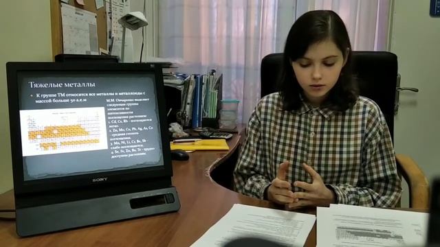 ИП "ТМ в трав. растительности и дорожной пыли в зоне воздействия метал. завода ПАО Тулачермет" смотреть онлайн