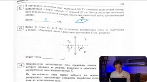В однородном магнитном поле индукцией 0,8 Тл находится проволочный контур, выполненный в форме - №