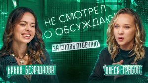 Карьера актера и марафоны желаний: Ирина Безряднова о фильме "За слова отвечаю"