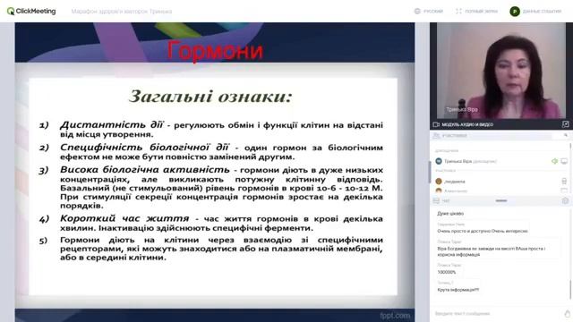 Ферменти і гормони, їхня роль для людини