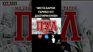 мс 2 кило гушт