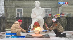 ГТРК СЛАВИЯ Частица Вечного огня в Малой Вишере  20.11.24