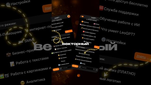 LeoGPT создаст логотип сразу в векторе