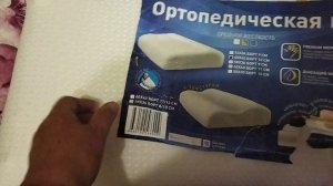 🚥Светофор 🚥Купила ортопедическую подушку 60*40 борт12 см. средняя жёсткость.