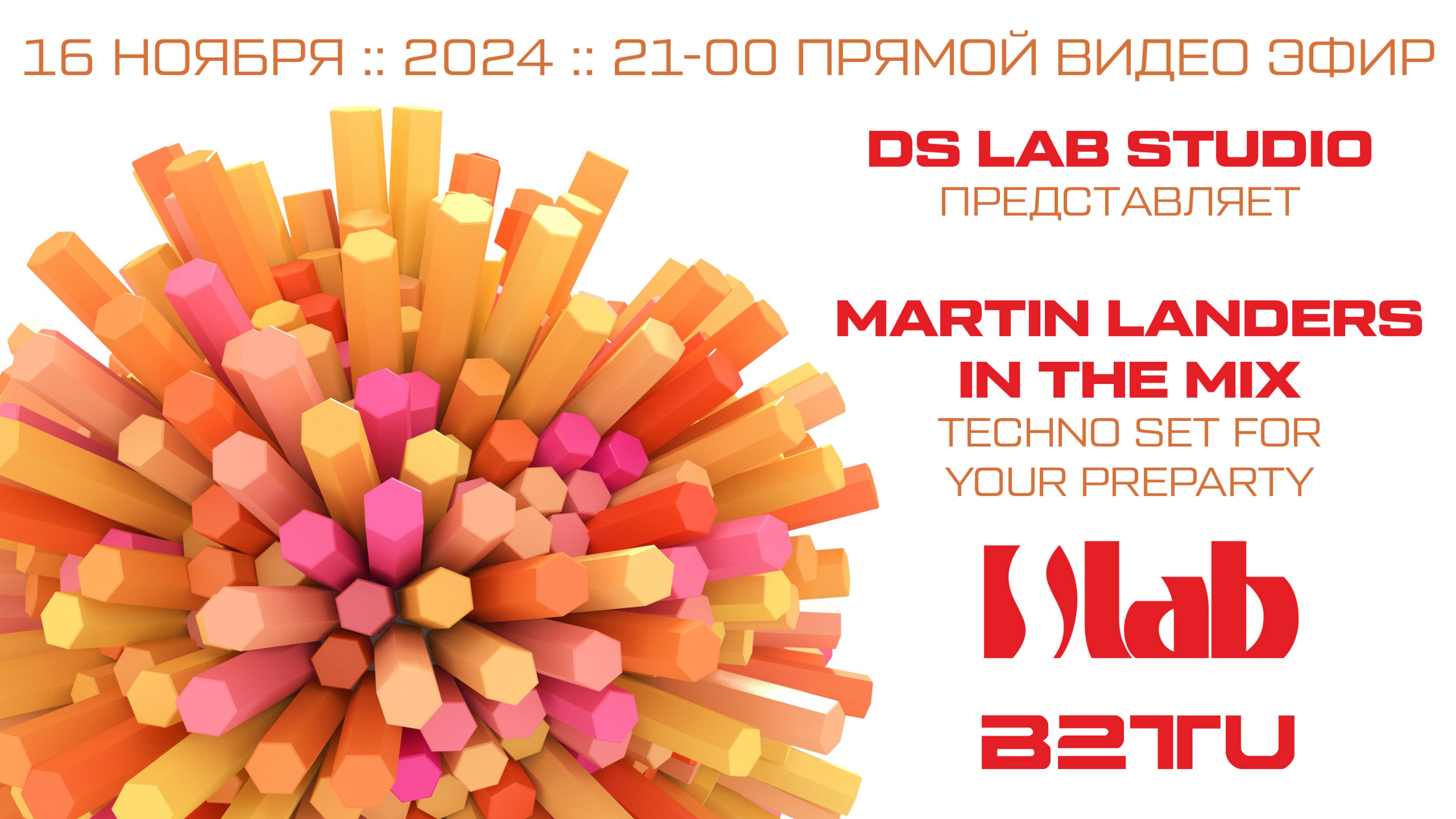 № 08. 16 NOVEMBER 2024 MARTIN LANDERS IN THE MIX at DS LAB STUDIO. TECHNO