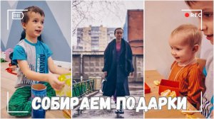 ВЛОГ: Выстроила всех в очередь | Звоним бабушке | Подарки одноклассникам 19.11.24