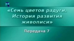 Живопись # 7. Возникновение и развитие живописных жанров