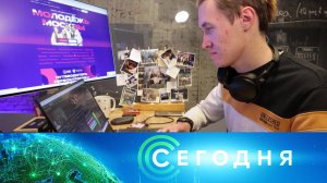 «Сегодня»: 20 ноября 2024 года. 16:00 | Выпуск новостей | Новости НТВ