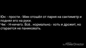 Юнмины •|• Воображение •|• 7 часть