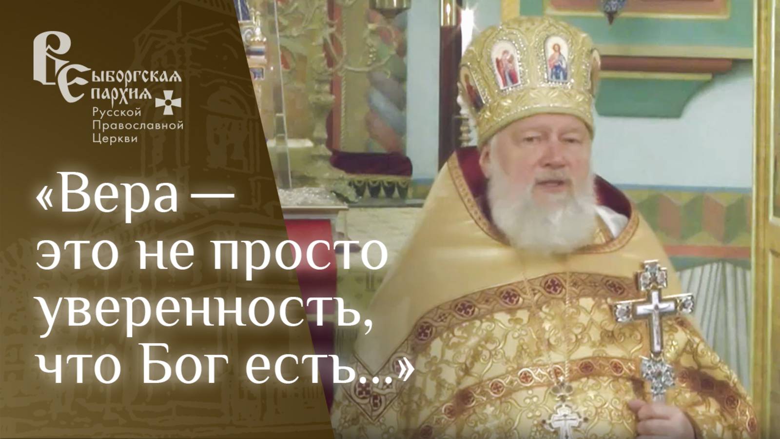 Протоиерей Игорь Аксёнов. Пророведь о гадаринском бесноватом смотреть онлайн