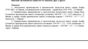 Разбор задач олимпиады по экономике 10-11 классы