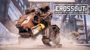 Стрим ► CROSSOUT ► Кроссаут ► Начинаем Охоту!