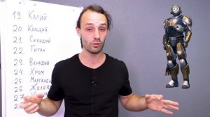 Как легко запомнить таблицу Менделеева при помощи технологий мнемотехники от Advance. 4 период