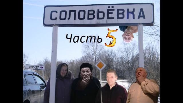 Азьмука,Коля vs жители приморья ч5