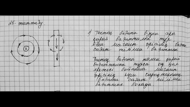 8 сынып физика. 24, 25, 26 жаттығулар толық нұсқа. #Физика
