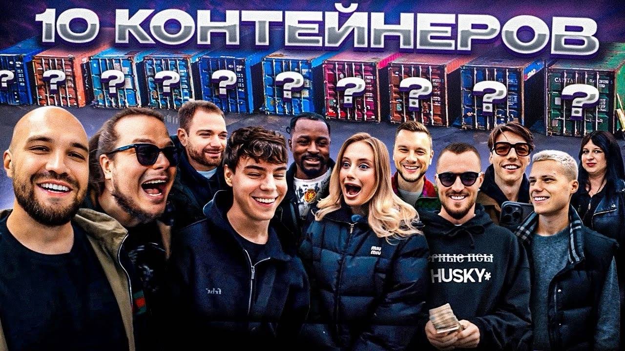 УГАДАЙ КОНТЕЙНЕР - ЗАБЕРИ ТАЧКУ Кадрол, ЯНГЕР, СЛОВО ПАЦАНА, Булкин, Ярдрей, Глазунов, ГУДИ