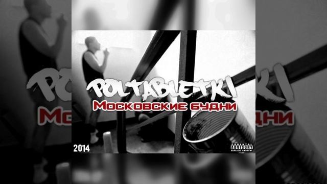 Баллада (feat. Хитрец, Skillzgo) смотреть онлайн