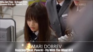Клип к дораме Кто ты школа 2015_ Who are you School 2015 _Ли Ын Би и Кон Те Кван OST PART 08
